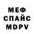 МДМА кристаллы AlexTheYugoslav