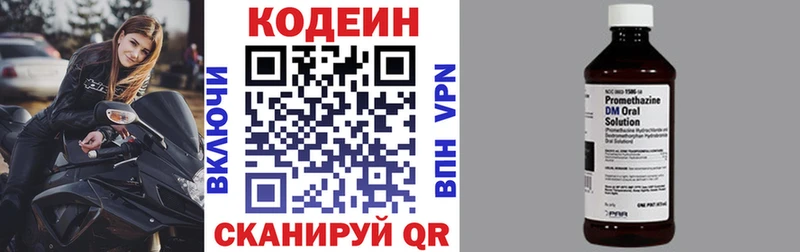 Кодеин напиток Lean (лин)  площадка клад  Красавино 