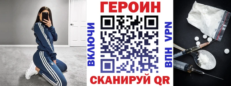 Героин хмурый Красавино