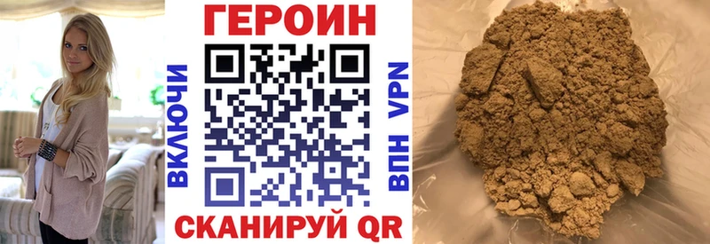 ГЕРОИН Heroin Красавино