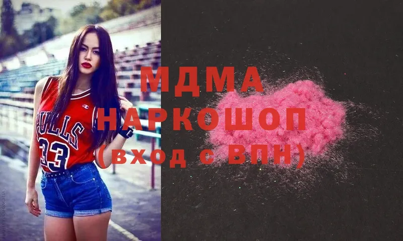 MDMA Molly  купить наркотик  блэк спрут как зайти  Красавино 